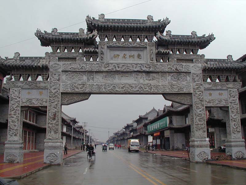 街道石牌坊 街道石牌坊