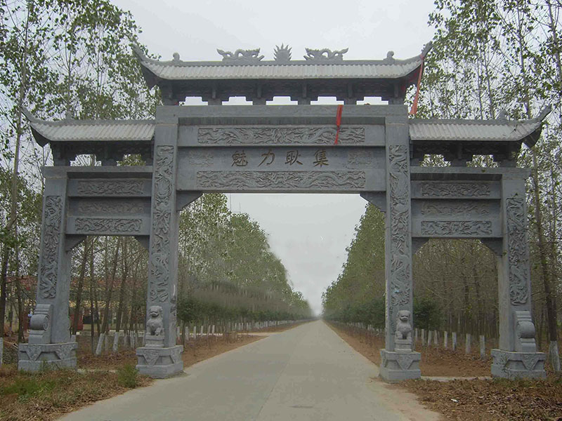 青石牌坊 青石牌坊